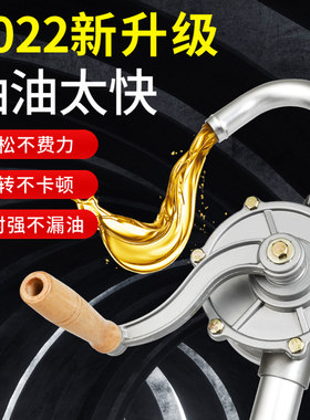 快速抽油泵手摇抽油器手动抽油子手动抽油不脏手吸油手摇泵神器