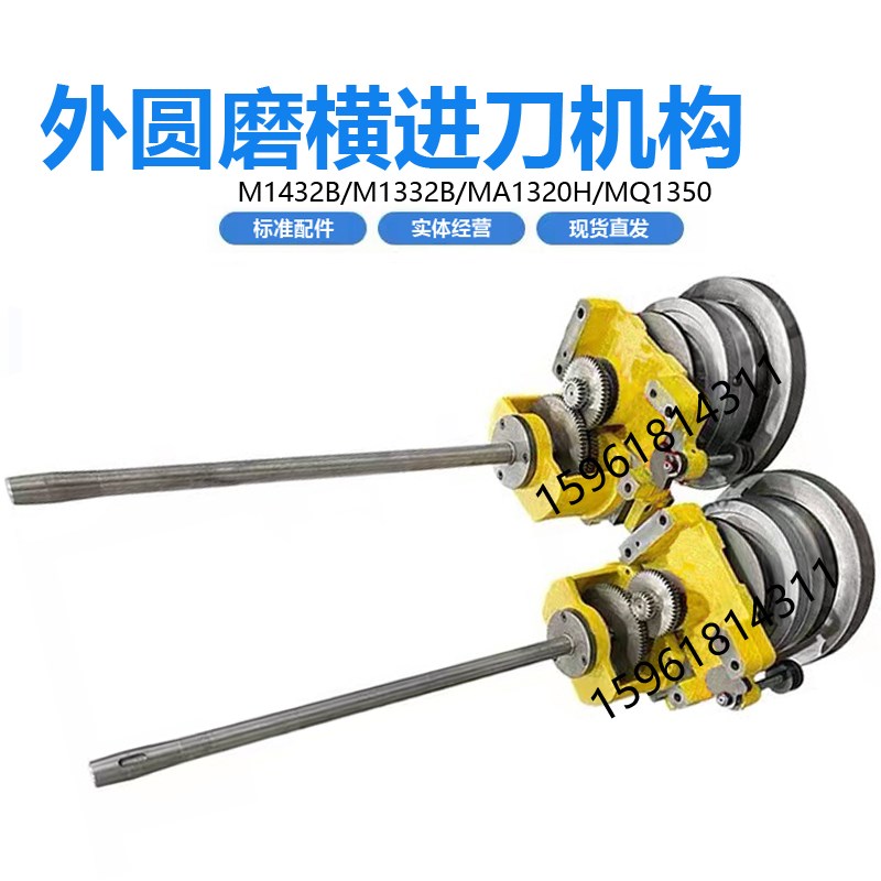 M1432B M1332B MA1420H手轮总成刻度盘 横进刀机构厂外圆磨配件