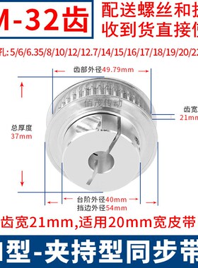 5M32夹持型同步轮齿宽21内孔5 6.35 8 10 12 15抱紧EDA01同步带轮