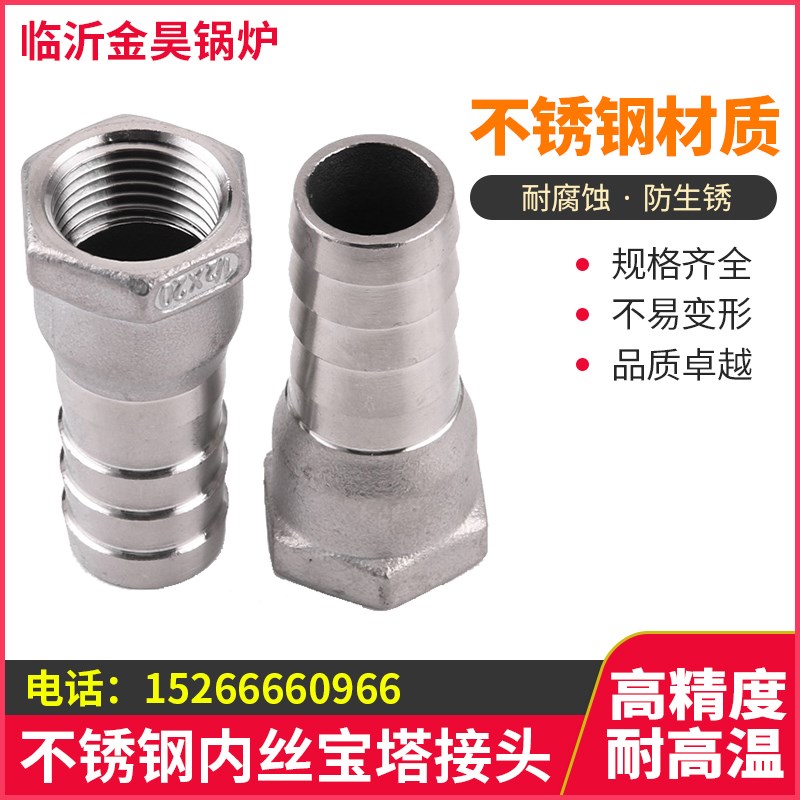 不锈钢SUS304内丝宝塔接头内螺纹格林气管软水管高压倒刺皮插竹节