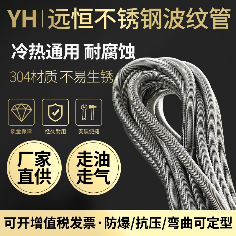 不锈钢波纹管304加厚4/6分工业金属防爆螺纹管热水器冷热进水软管