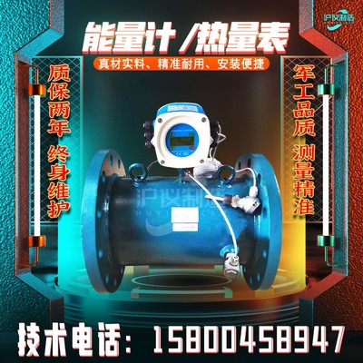 超声波流量计电磁能量计/热量表/水表/中央空调水冷热量表NB/GPRS