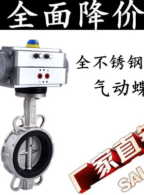 D671X-10P不锈钢对夹式气动蝶阀AT304气动蝶阀阀门DN40 50 65 80