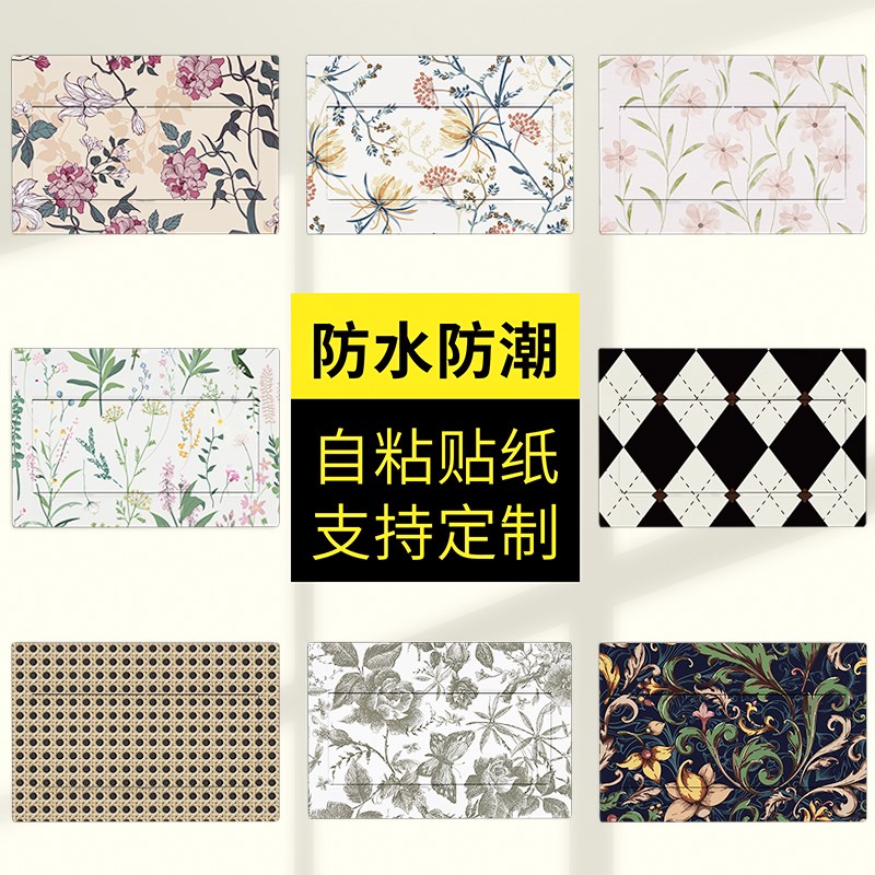 电表箱贴纸自粘贴画遮挡遮丑神器美化装饰画墙贴法式中国风高级感图片