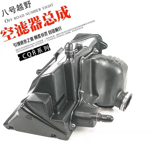 CQR150宗申高赛250终结者迈雅斯男骑士越野摩托车空滤芯空滤器总