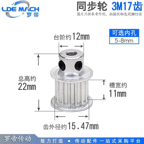 同步轮3M17齿 3M17T 槽宽11 BF型 K型 凸台同步皮带轮 内孔5-10mm