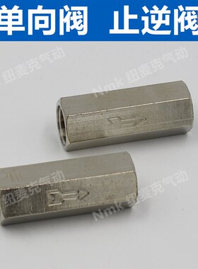 铜镀镍气动单向阀气体止回阀止逆阀CV-01 02 03 04分G1/8/4/2