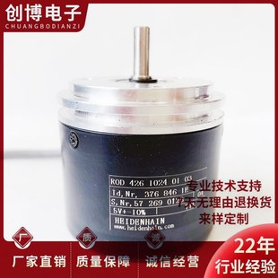 1024 海德汉 器 426 全新德国技旋转编码 2048 ROD