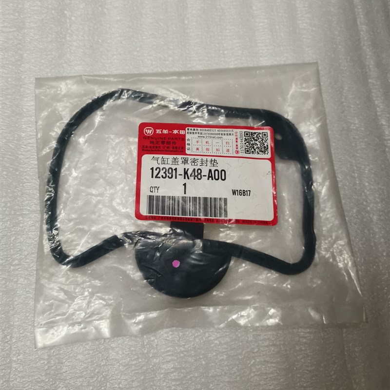 五羊本田 睿御WH110T66A7B 睿影气缸盖罩密封垫 缸头垫 气缸垫
