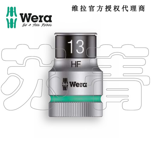 德国wera维拉 8790 HMC HF Zyklop 套筒 1/2驱动 带固持功能