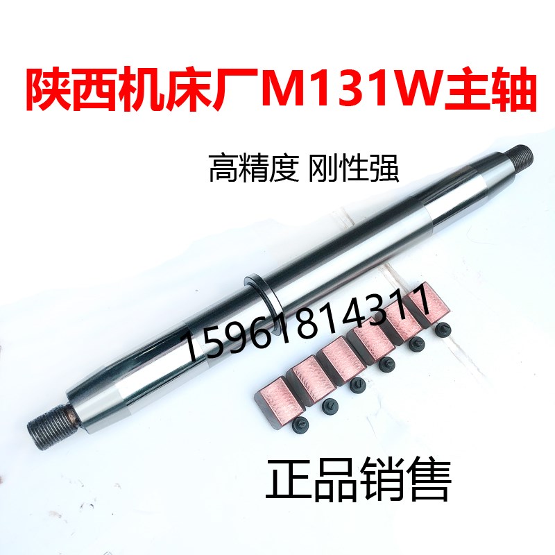 M131W砂轮主轴轴瓦陕西机床厂 M131W外圆磨床配件 销售