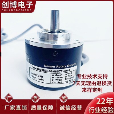 邦纳BES50-08S72T-2048光电编码器100 200 360 600 1024