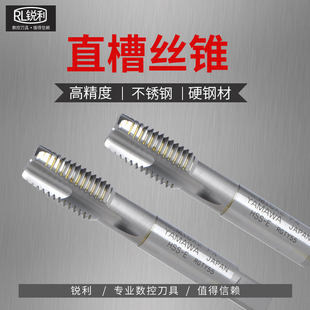 M12 日本进口YAMAWA先端丝锥 M10 机用丝攻M3