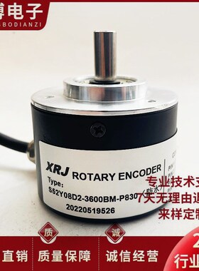 全新S52Y08D2-3600BM-P830防水型光电编码器3600脉冲 轴8mm