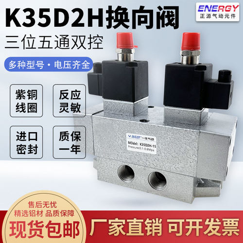 三位五通电磁阀K35D2H换向阀 吉克工业气动元件电控阀