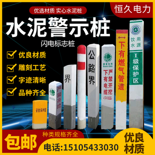 水泥公路界桩供水标志桩百米桩里程碑河道地界桩混凝土警示道口桩