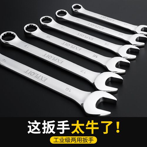 梅开两用扳手工具套装两用10号架子工呆板手大全14mm死开口双头32