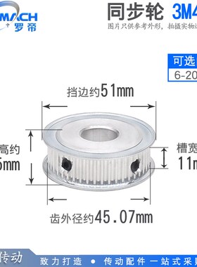 同步轮 3M48齿 3M48T 槽宽11 AF型 两面平 同步皮带轮 内孔8-20mm