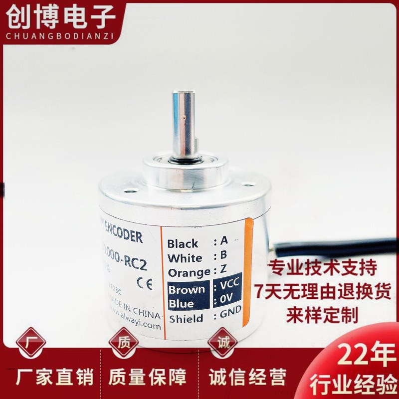 Aiwayi全新I40S6N3U1000-RC2光电旋转编码器I40S6T3U0360-RC0.3