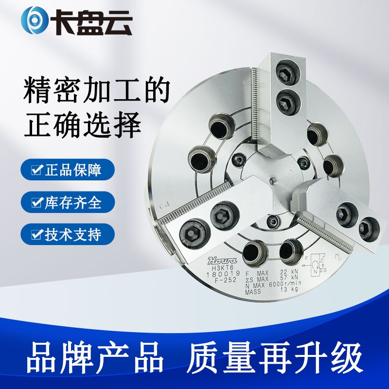 HOWA日本丰和中空三爪液压卡盘H3KT-06 H3KT-08原装日本进口卡盘