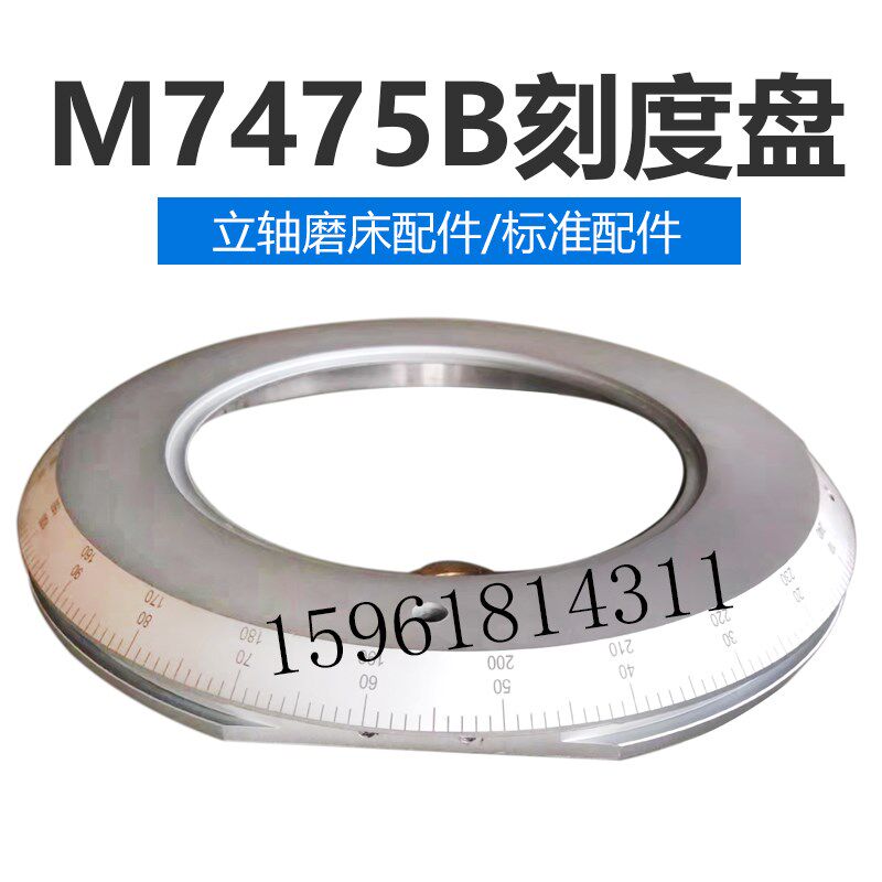 上海机床厂M7475B刻度盘36-204A 手轮36-211 立轴平面磨床配件