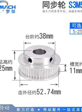 同步轮S3M55齿/T槽宽11BF型STS S3M型带台阶带凸台同步带轮成品孔