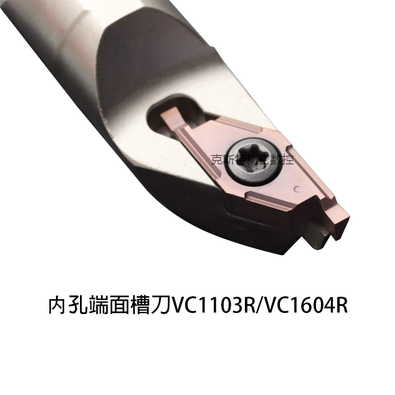 内孔端面切槽刀 VC1103R 100 150 200 250 300 VC1604R FC1604L