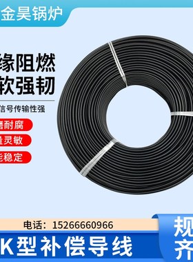 K型热电偶测温0到1100度国标铜康铜KXRP 2X1高温屏蔽补偿导线
