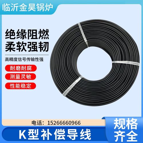 K型热电偶测温0到1100度国标铜康铜KXRP 2X1高温屏蔽补偿导线