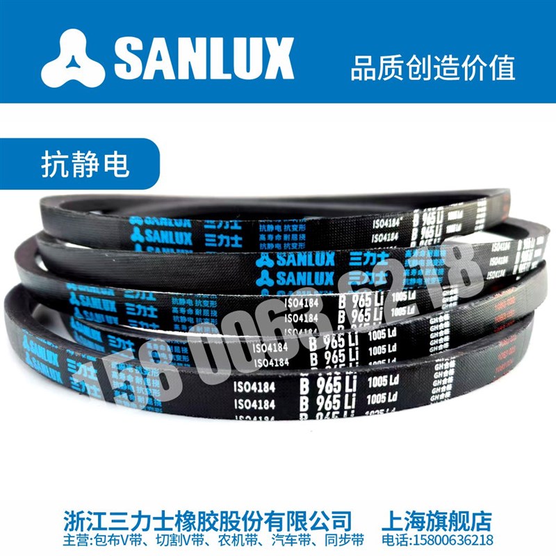 三力士皮带V带三角带B型B710 B762 B838 B864 B914 B940 B1270Li