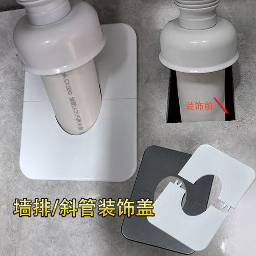 墙排装饰盖分体加宽大边遮丑盖50管长方椭圆形45度斜管孔遮挡盖板