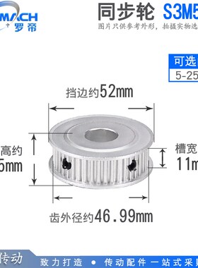 同步轮 S3M50齿 S3M50T 槽宽11 AF型 两面平 同步带轮 内孔5-20mm