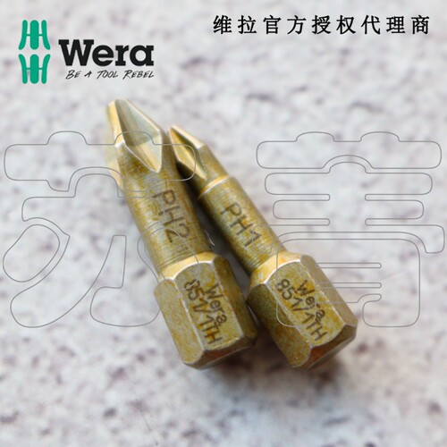 德国WERA维拉 851/1 TH 十字螺丝批头25mm 1/4英寸