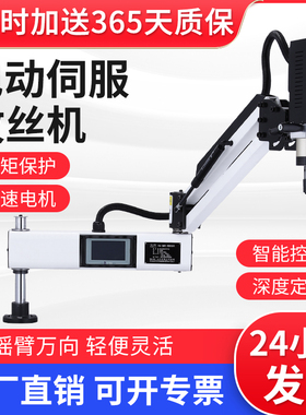 M3-M16智能电动攻丝机伺服M6-M30摇臂数控电动攻丝机全自动攻牙机