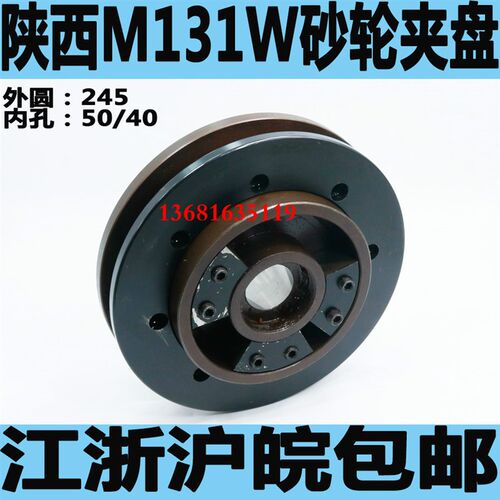 上海M131W磨床砂轮夹盘M131W磨床凸缘陜西M131W磨床砂轮夹盘