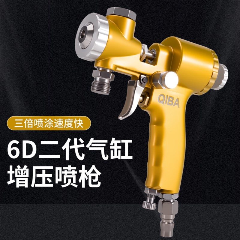 增压水包砂专用喷枪外墙水包水多彩漆喷枪6D气缸仿石漆压力桶喷枪