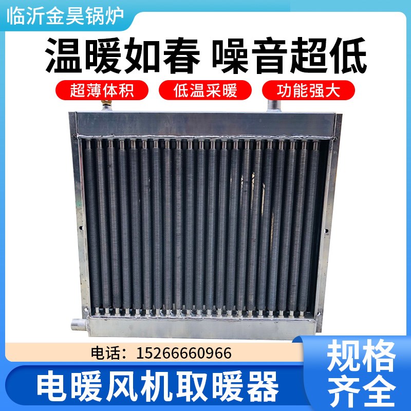 厂家新款大型养殖水畜牧大棚花卉取暖器电暖风机温室散热器SO-YZ2