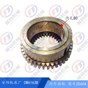 28孔80 内外齿轮Z40 L51精特 6180B齿轮2060A 安阳机床厂CW6163B