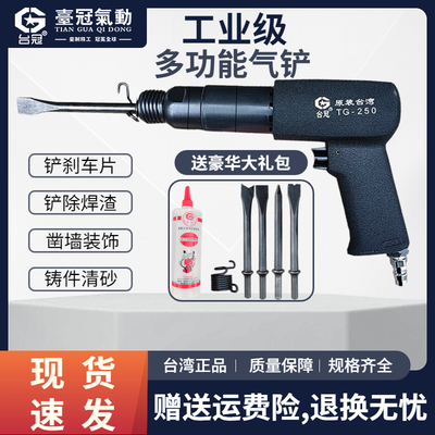 气动冲击铲气动铲 气锤敲击振动冲击撞锤气镐 汽铲风铲气动汽修启