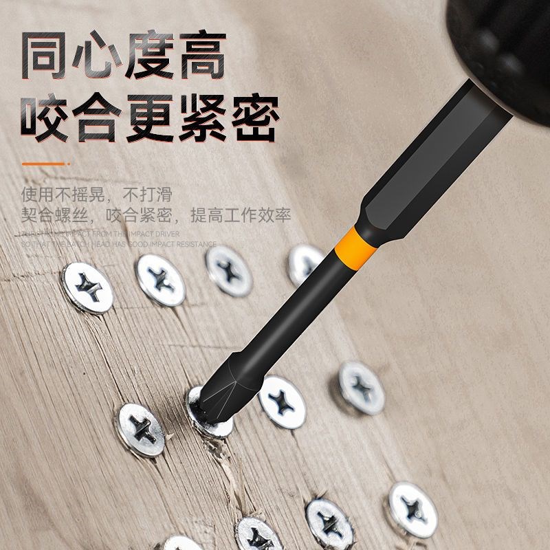 张小盒S2冲击批头特级高硬度十字撞批头加长起子头冲击批头高硬度