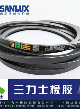 三力士皮带三角带V带8V1800/8V1900/8V1500/8V1000/8V1180/8V1500