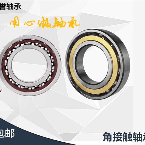 哈尔滨FZ轴承 7215 7216 7217 7218 7219 7220 7221 7222 ACM