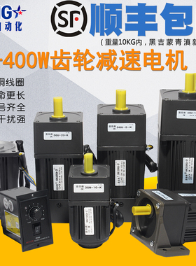 6/15/25/40/60/90/120W/250W减速电机可逆齿轮减速马达调速器220V