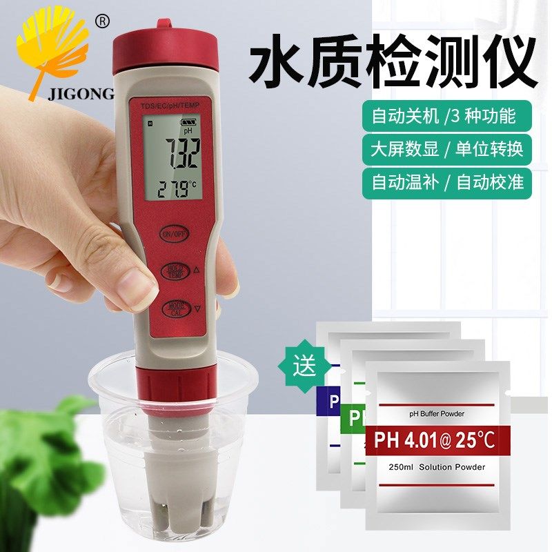 记工 TDS/PH/EC三合一水质测试计水质检测仪电导率笔 pH测试笔,3C数码配件,USB多功能数码宝,淘宝优惠券,粉丝福利购,淘宝优惠卷