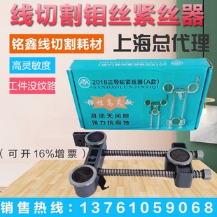 2018年新款 高精度线切割钼丝三导轮自动紧丝器自动控制松紧调节器