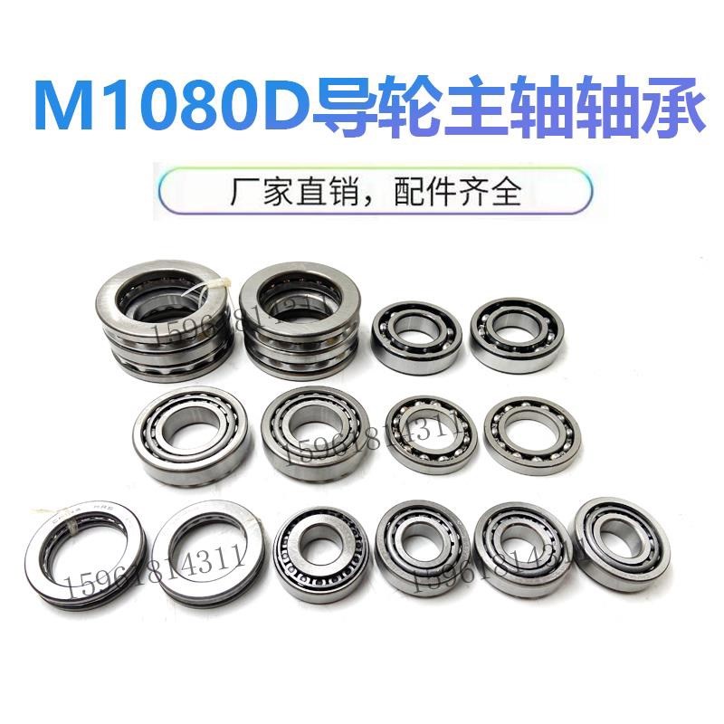 无锡机床厂M1080D导轮主轴轴承全套密封圈油封 无心磨床配件