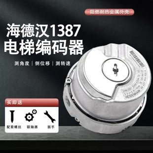 62S14 全新海德汉1387旋转编码 2048 1387 器电梯同步主机ERN