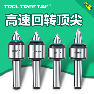 台湾高速MT4回转顶尖数控车床莫氏MT3 MT5活动顶针轻重型防水顶尖