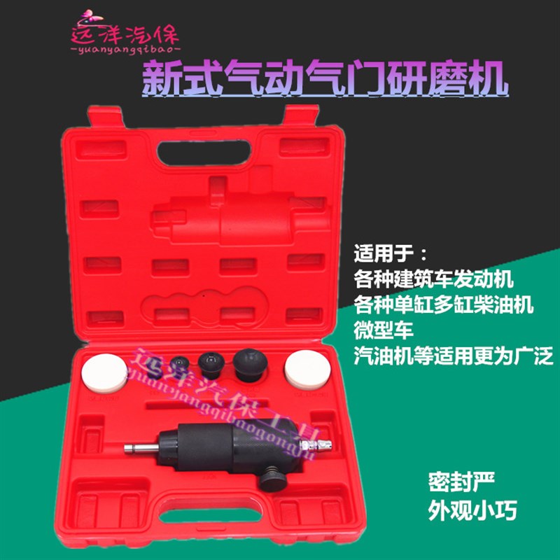 新式气动气门研磨机 研阀机 气动研磨机 单缸多缸柴油机气门工具