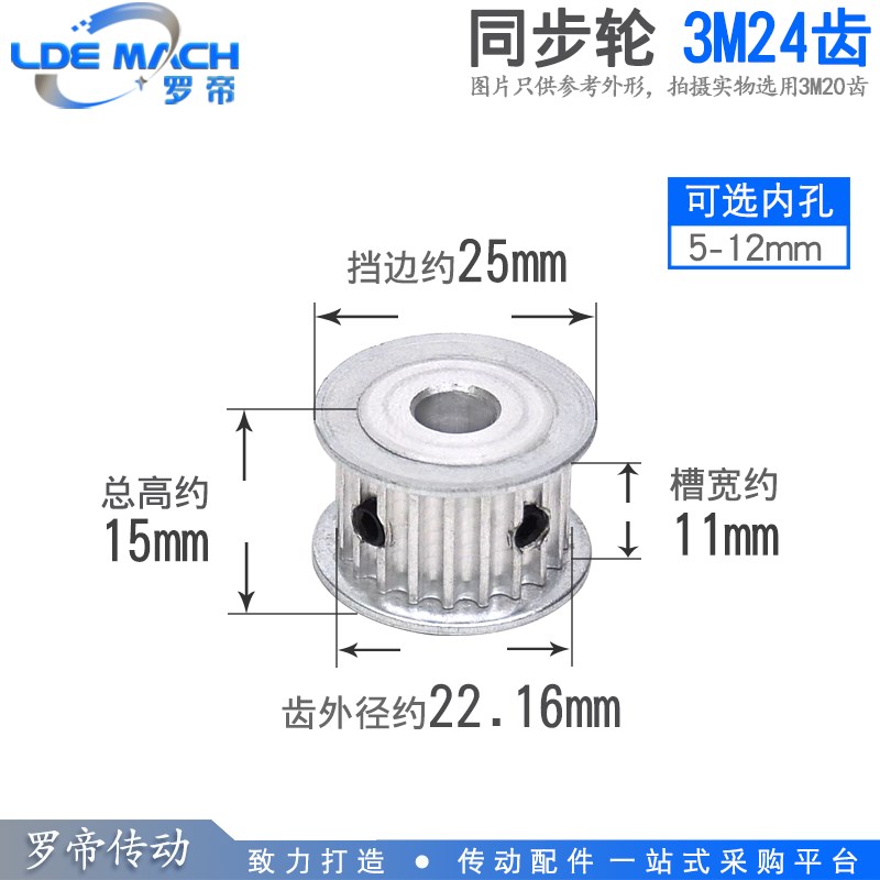 同步轮 3M24齿 3M24T 槽宽11 AF型 两面平 同步皮带轮 内孔4-14mm